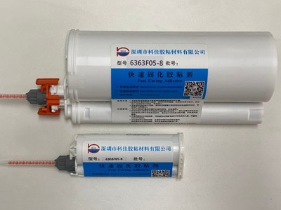 快速固化AB膠 KJ-6363F05-8 (5-6分鐘)