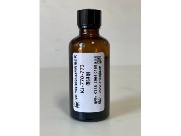 KJ-770-773 促進劑 KJ-770-773 促進劑