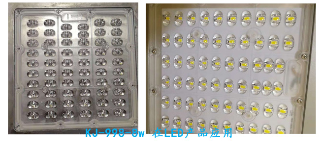 硅膠膠水KJ-998 8W 應(yīng)用案例