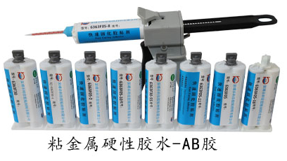 粘金屬膠水，有哪幾種種類型？有哪些特點(diǎn)？
