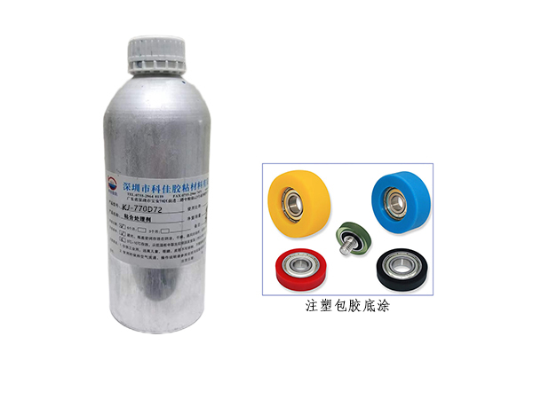 KJ-770D72 TPU表面處理劑