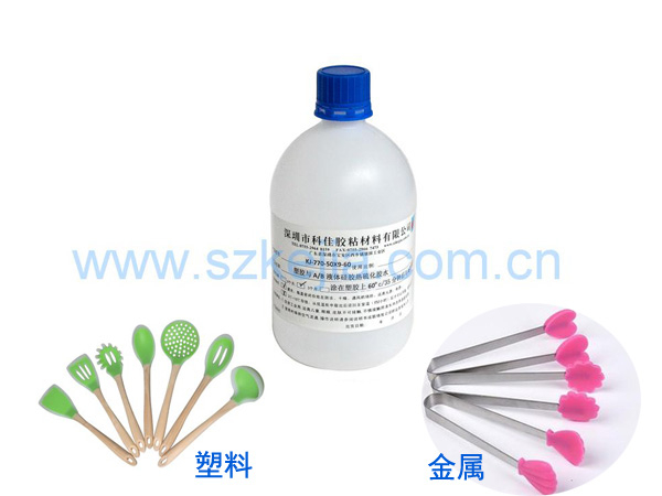 液態(tài)硅膠包膠處理劑