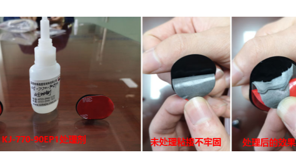 TPU與雙面膠粘接不牢固怎么辦？
