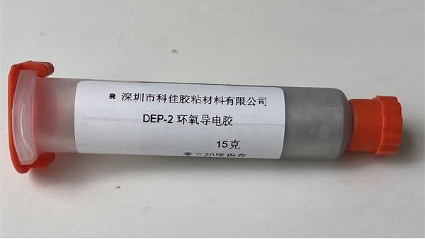 環(huán)氧導(dǎo)電膠儲(chǔ)存的注意事項(xiàng)-導(dǎo)電膠