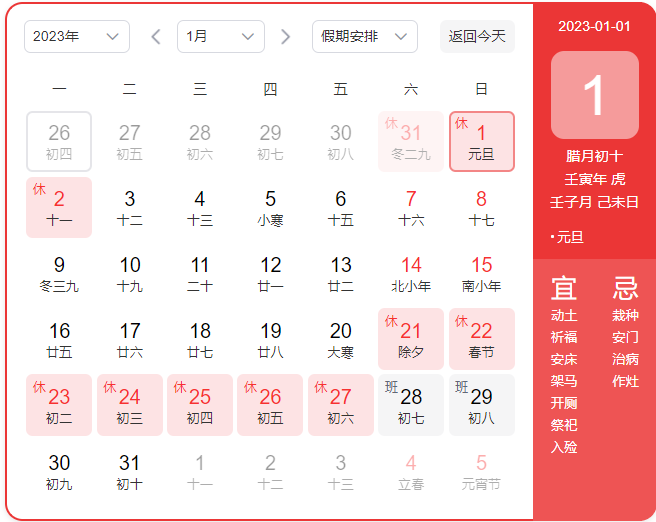 深圳科佳AB膠廠家2023年元旦放假通知