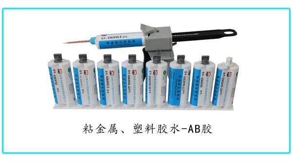 粘接塑料金屬膠水