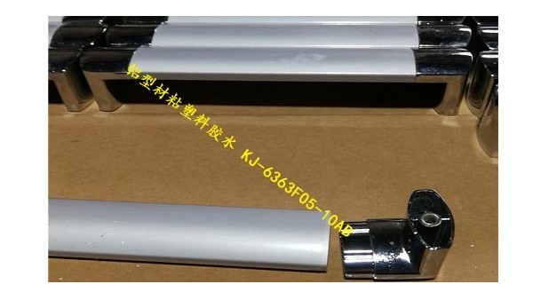 鋁型材粘結(jié)塑料膠水KJ-6363F05-10