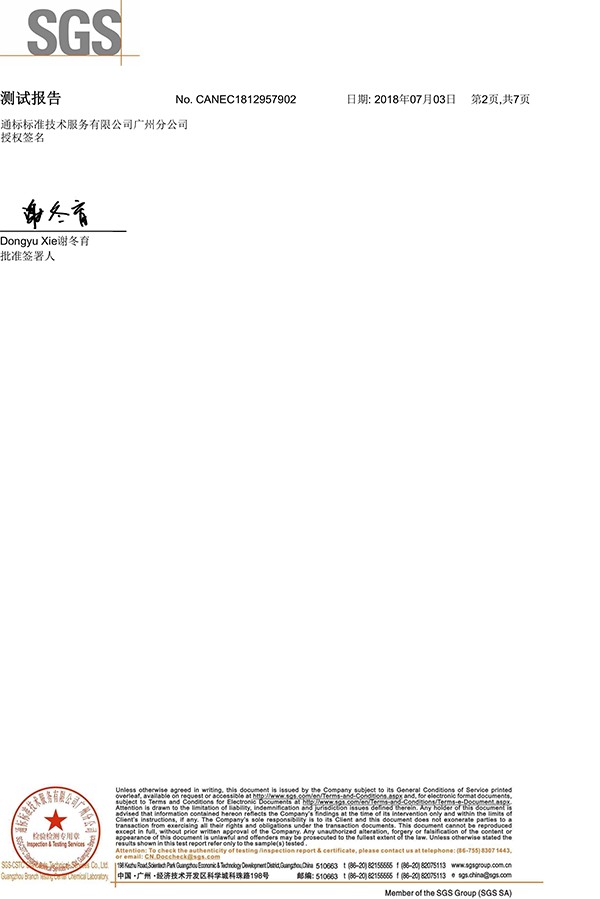 科佳-硅膠SGS證書