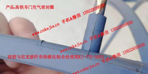 硅膠包膠處理劑