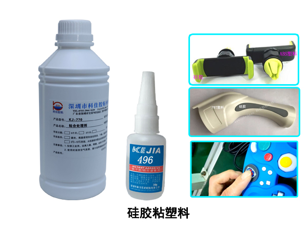 硅膠粘pc瞬干膠