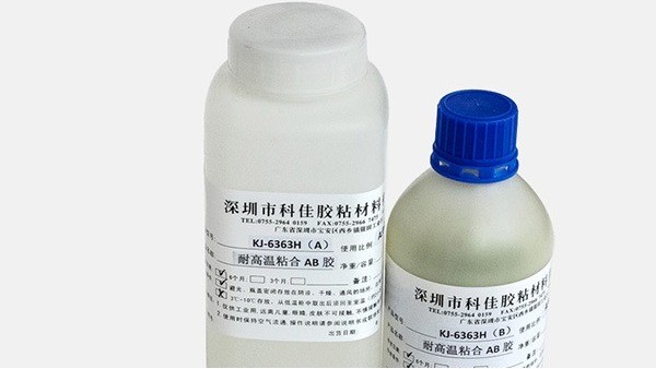高溫AB膠KJ-6363H的使用方法