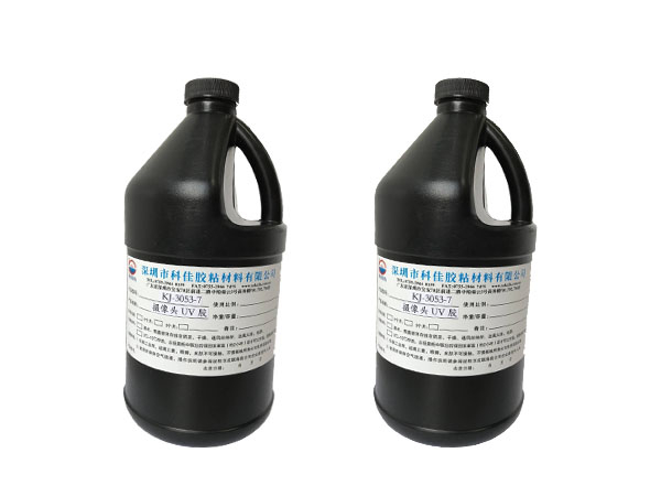 攝像頭uv膠KJ-3053-7