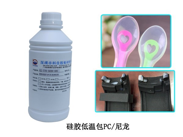 硅膠粘PC膠水