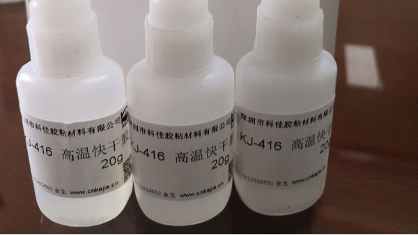 高溫快干膠有哪些，好用嗎