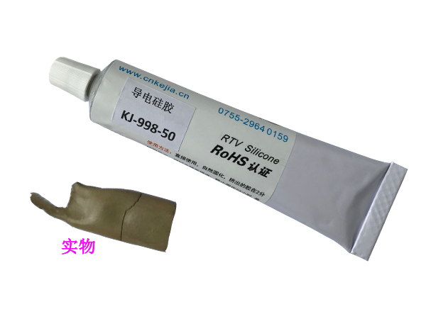 高導(dǎo)電膠KJ-998-50 高導(dǎo)電膠KJ-998-50