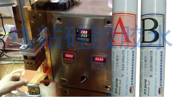 硅膠熱粘專用膠水