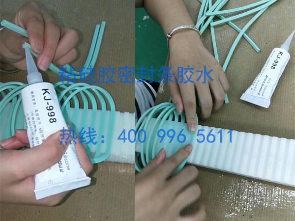 粘硅膠密封圈膠水KJ-998