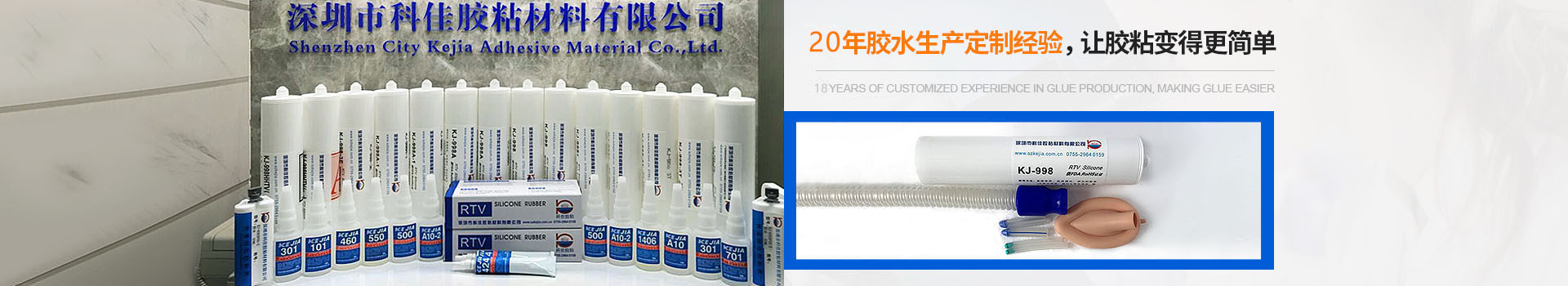 硅膠膠水