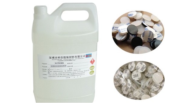 成型硅膠底涂劑，雙面膠貼的更牢固